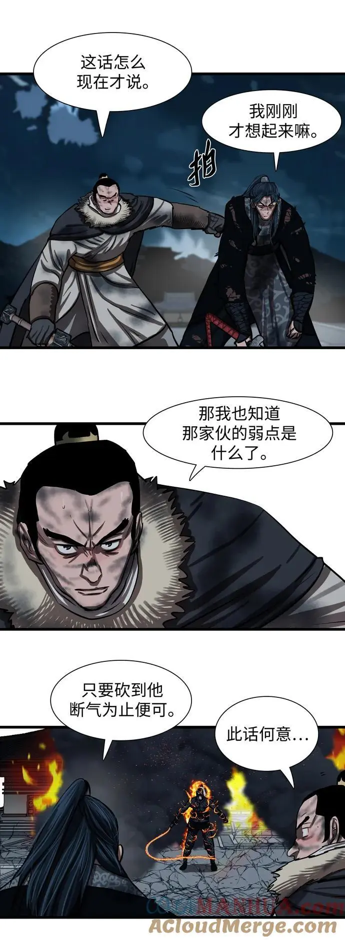 第231话 第31页