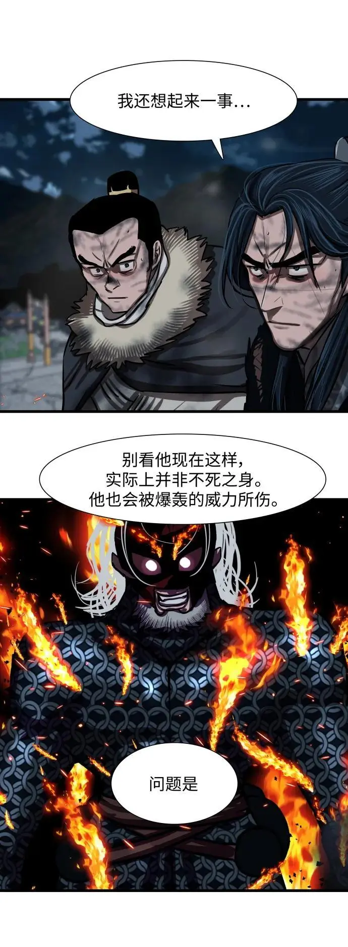 第231话 第32页
