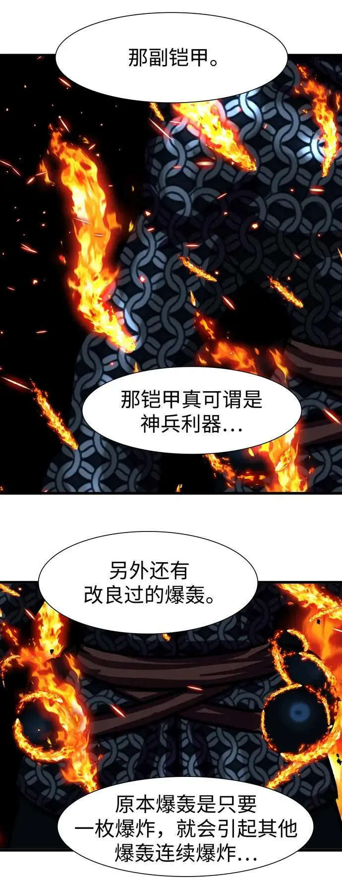 第231话 第33页
