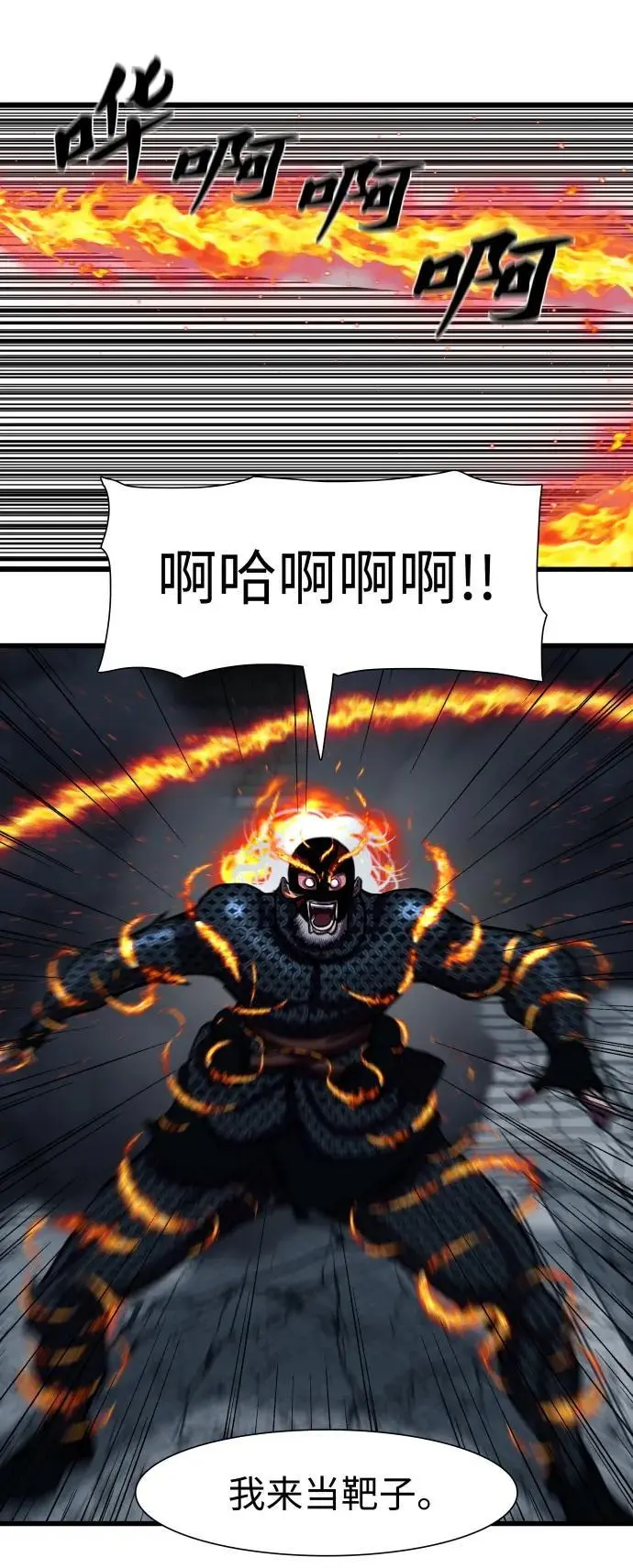 第231话 第35页
