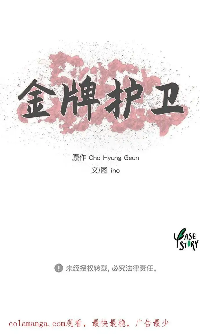 第231话 第56页