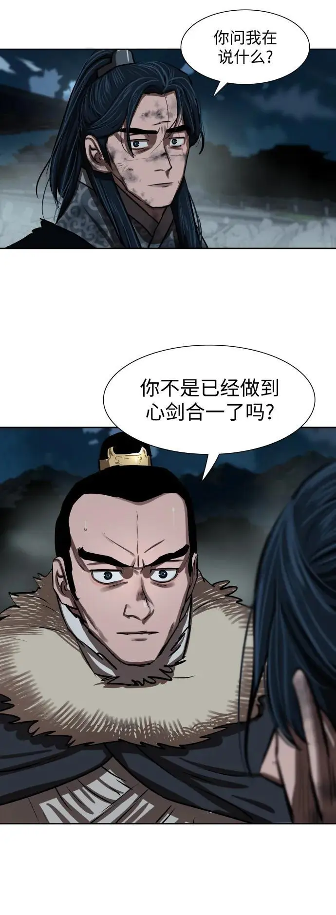 第230话 第3页