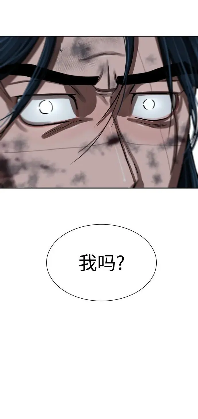 第230话 第5页