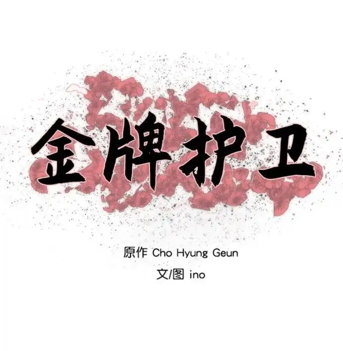 第230话 第6页