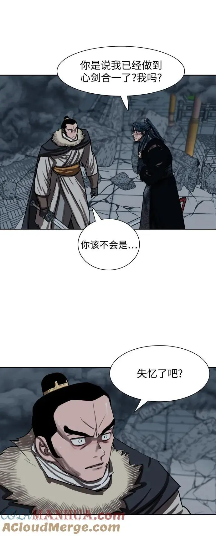 第230话 第7页