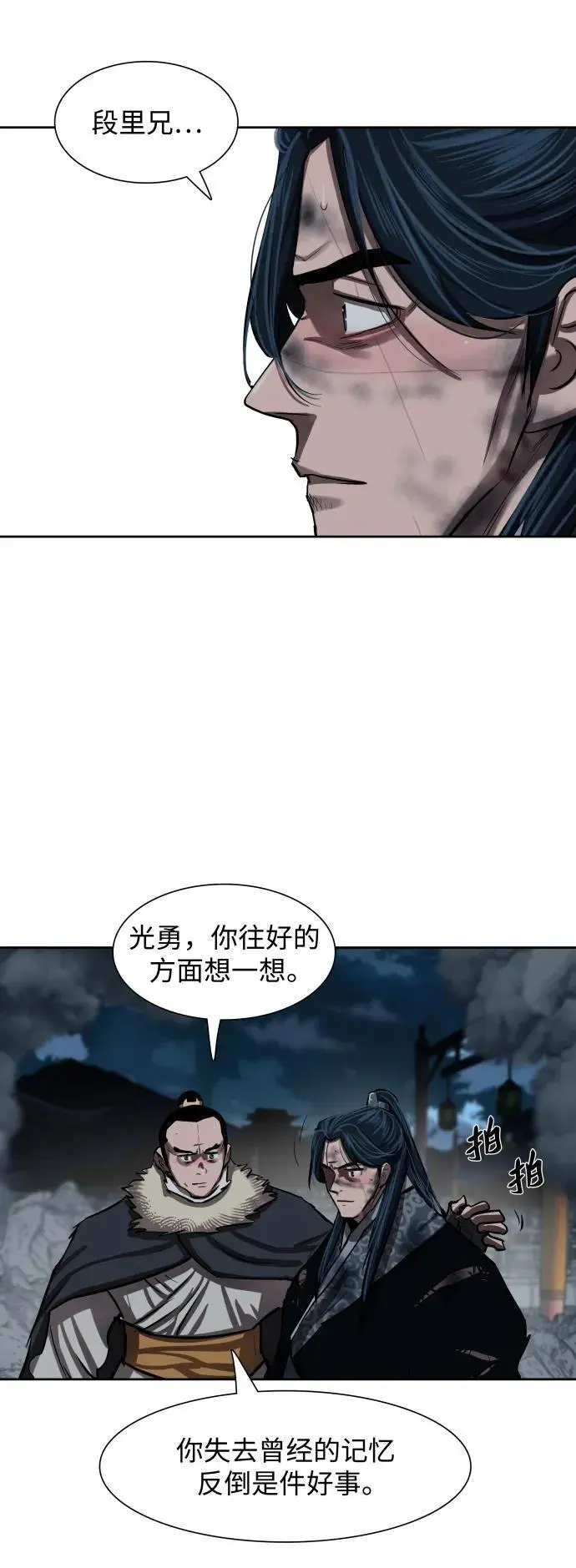 第230话 第8页