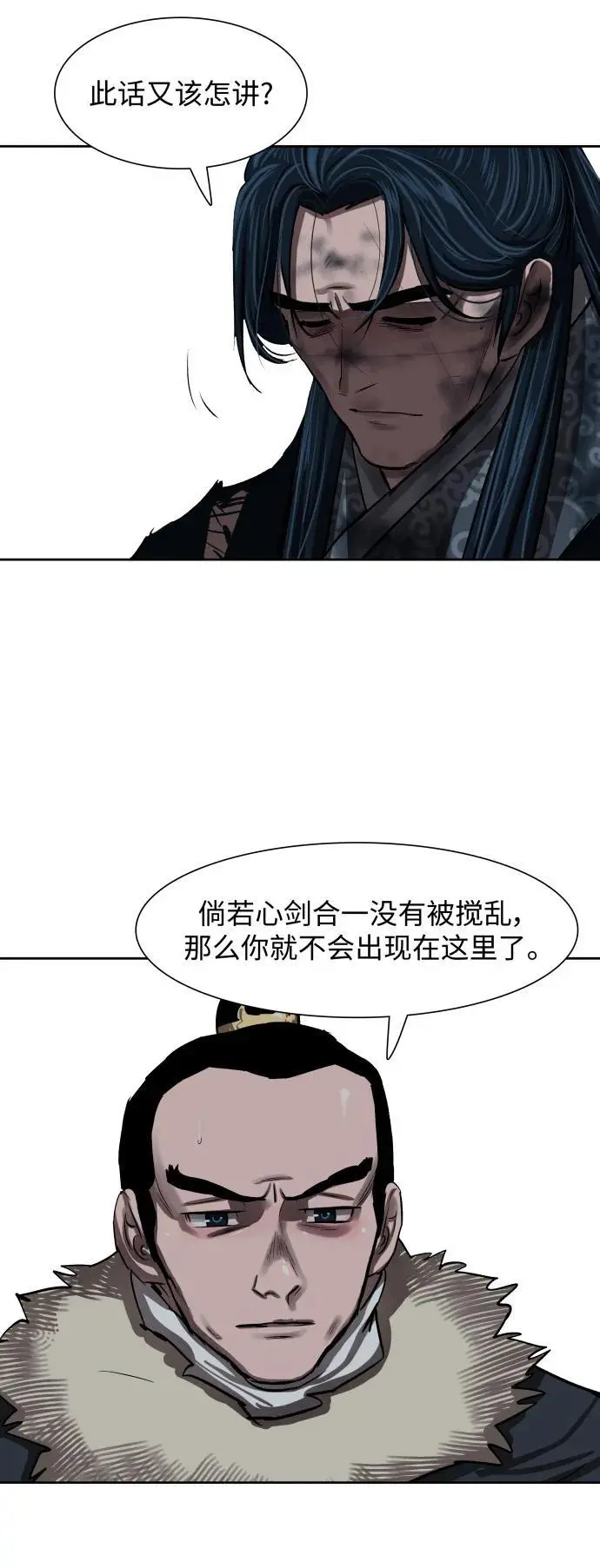 第230话 第9页