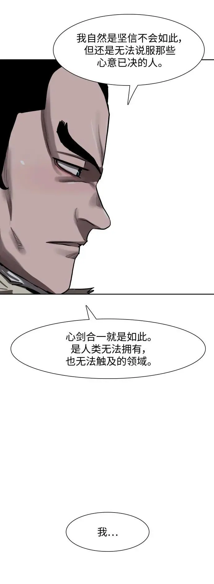 第230话 第12页