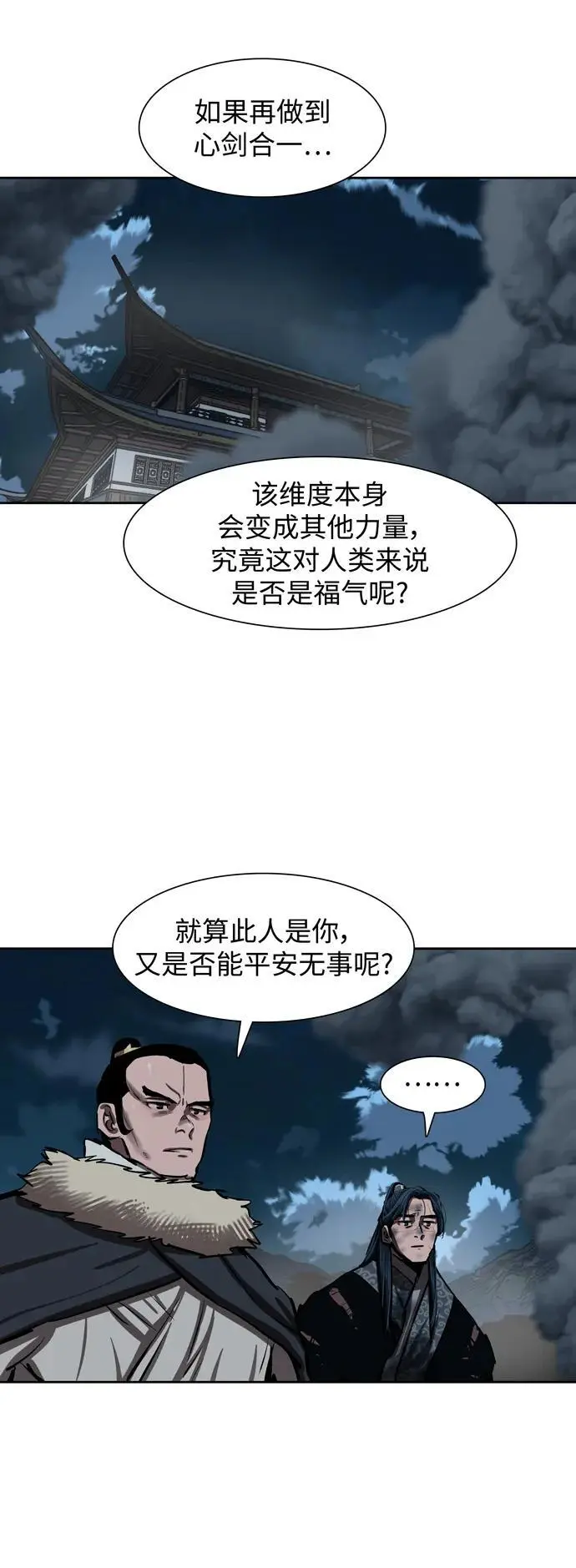 第230话 第14页
