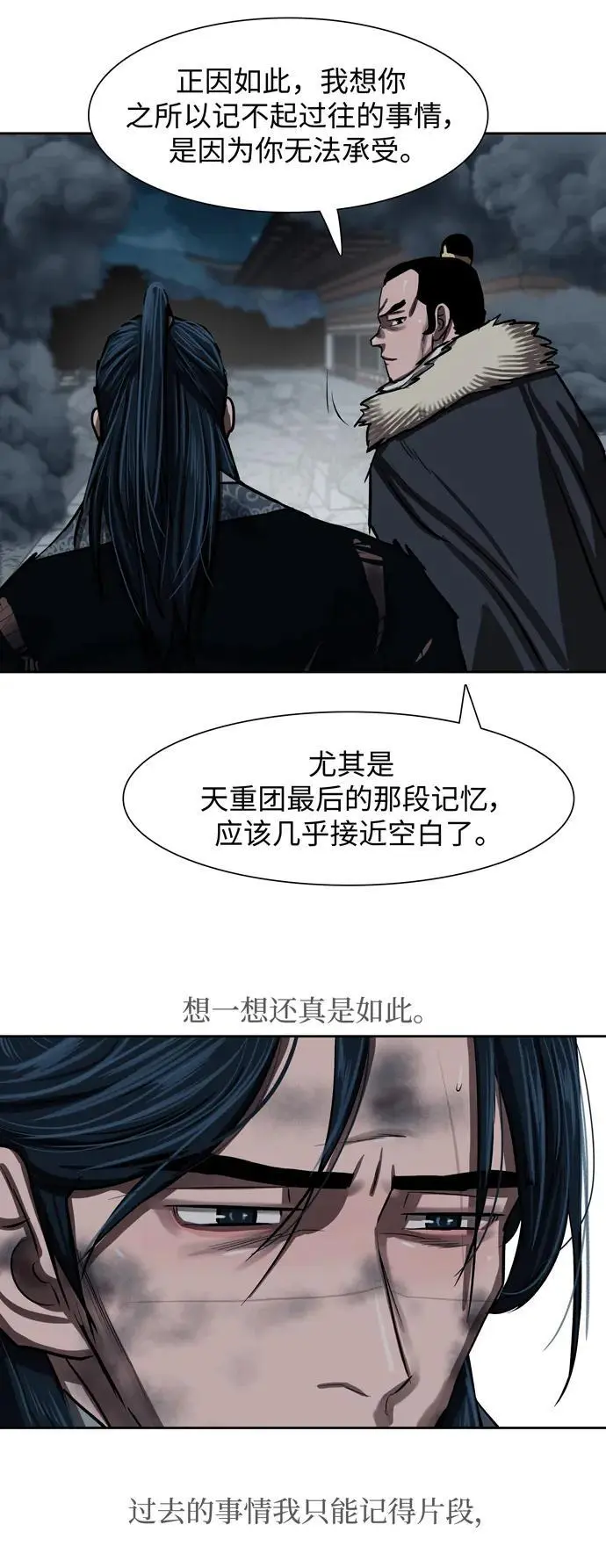 第230话 第15页
