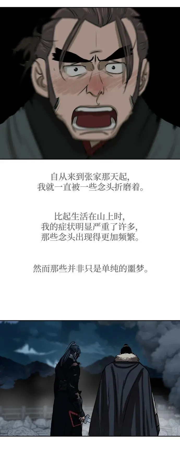 第230话 第18页