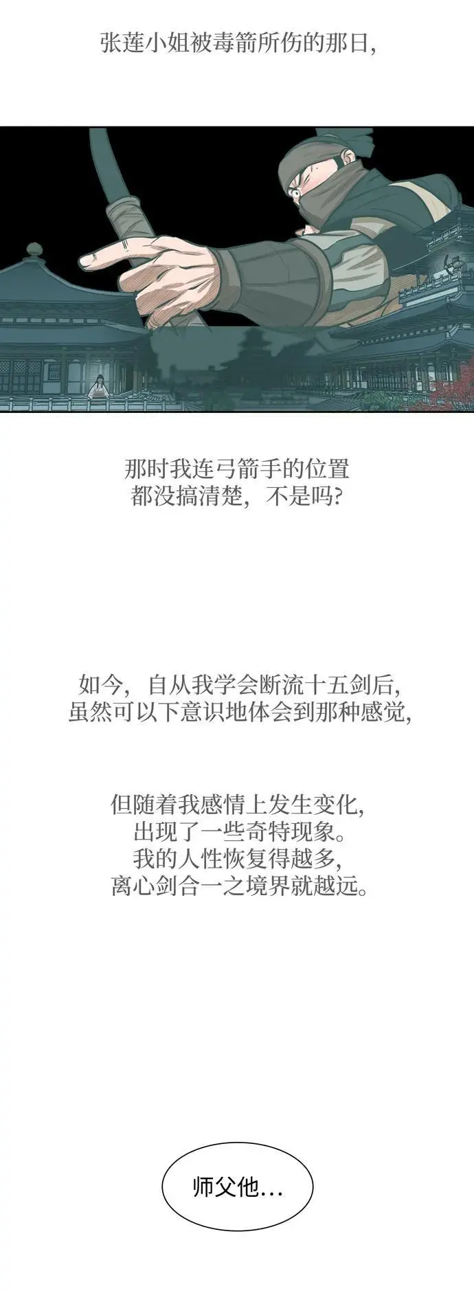 第230话 第21页
