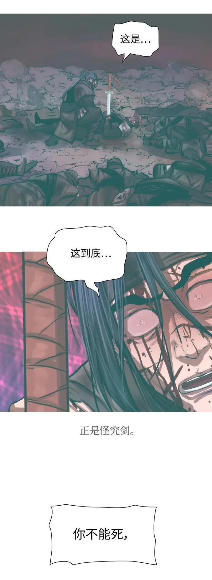 第230话 第29页