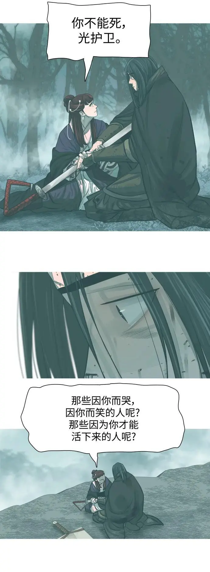第230话 第30页