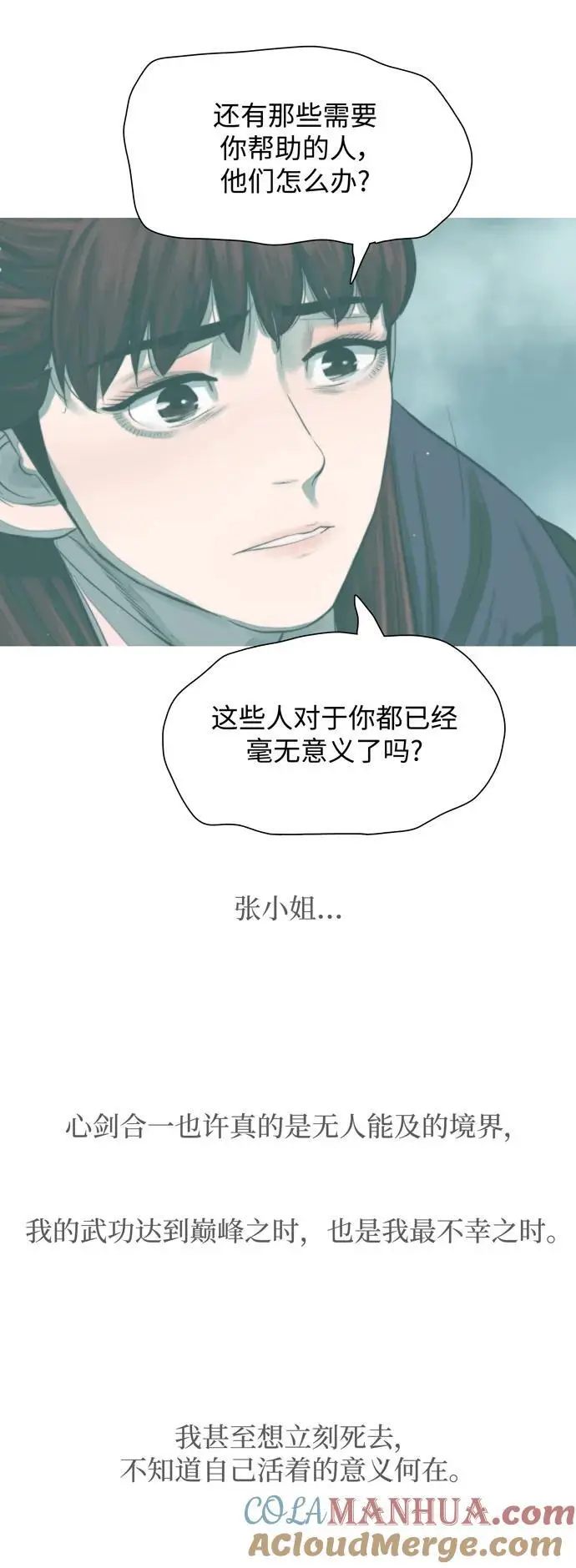 第230话 第31页