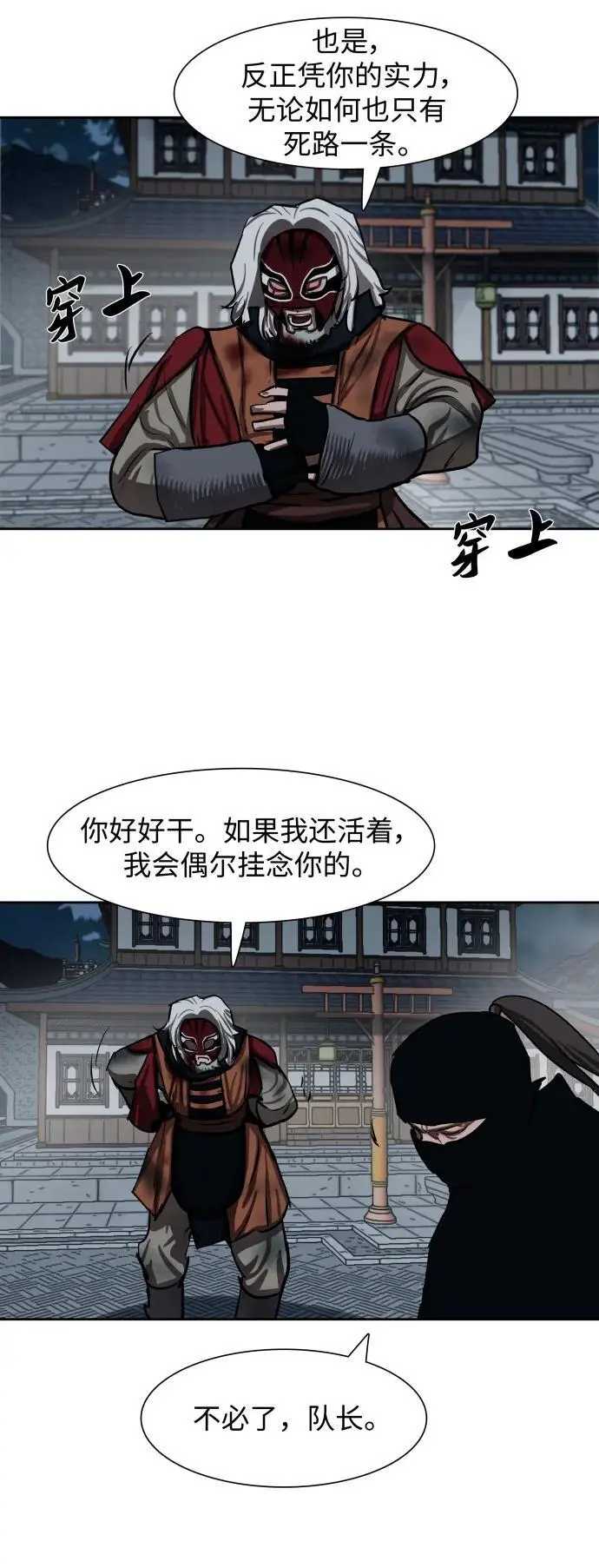 第230话 第39页