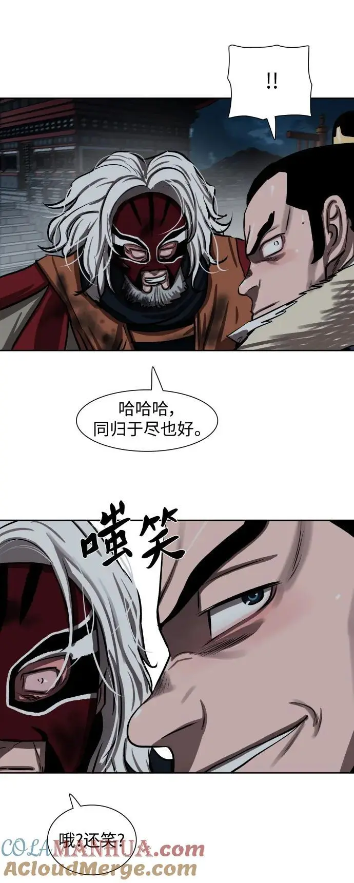 第230话 第52页