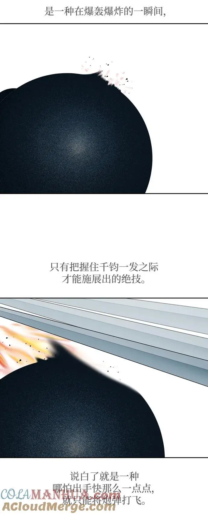 第230话 第58页