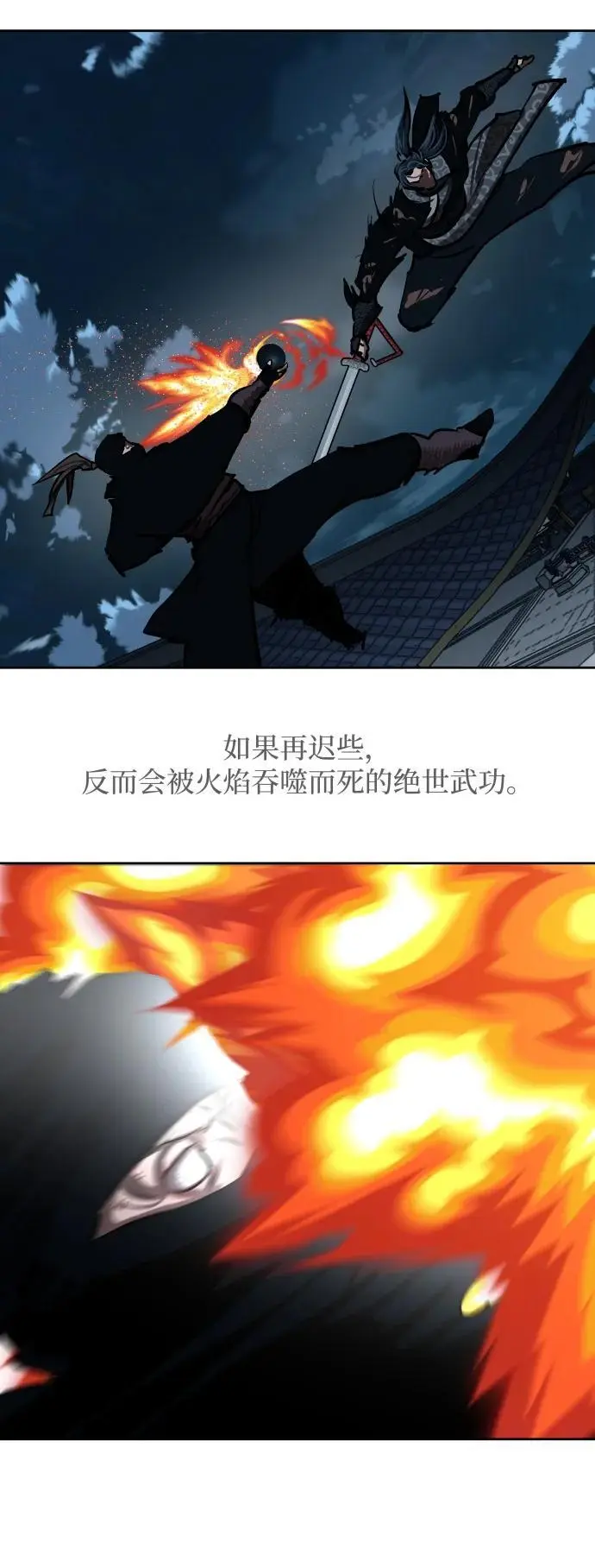第230话 第59页