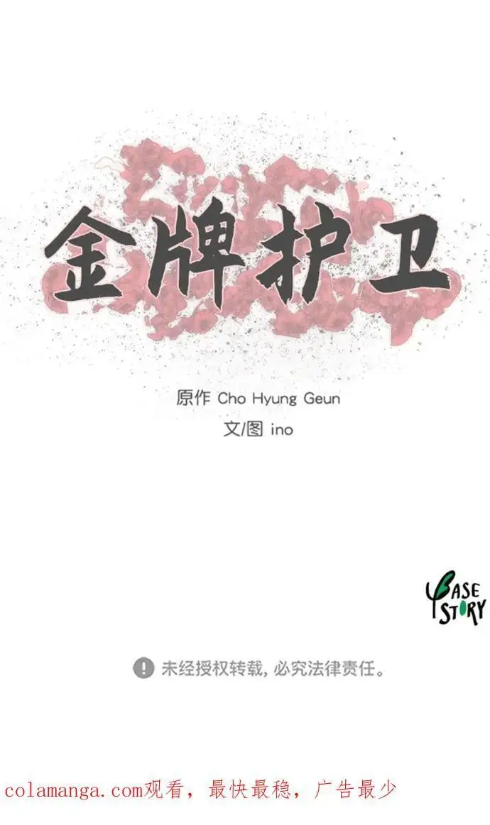 第230话 第66页