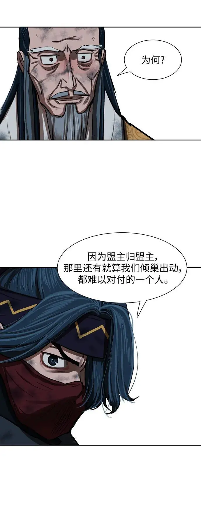 第229话 第2页