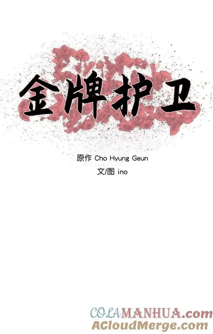第229话 第7页