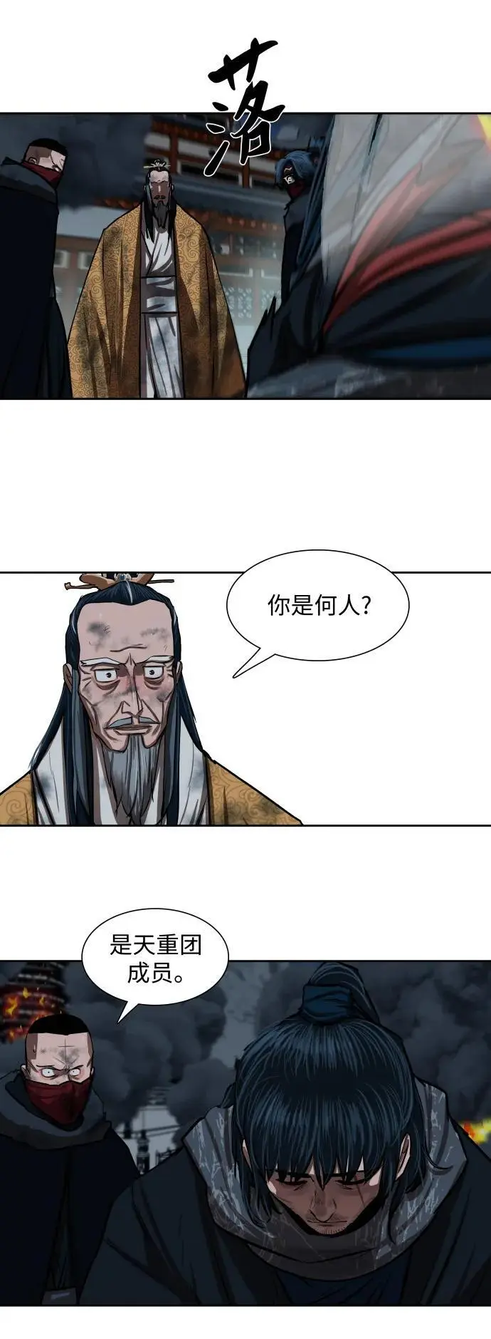 第229话 第9页