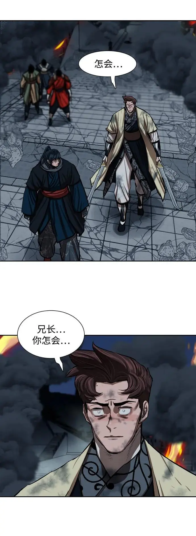 第229话 第11页