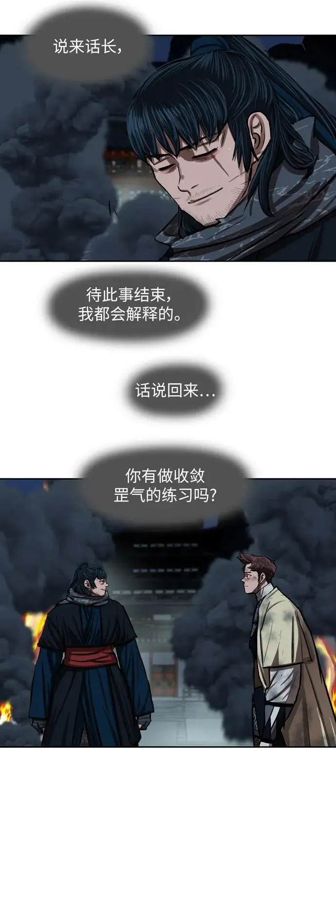 第229话 第12页