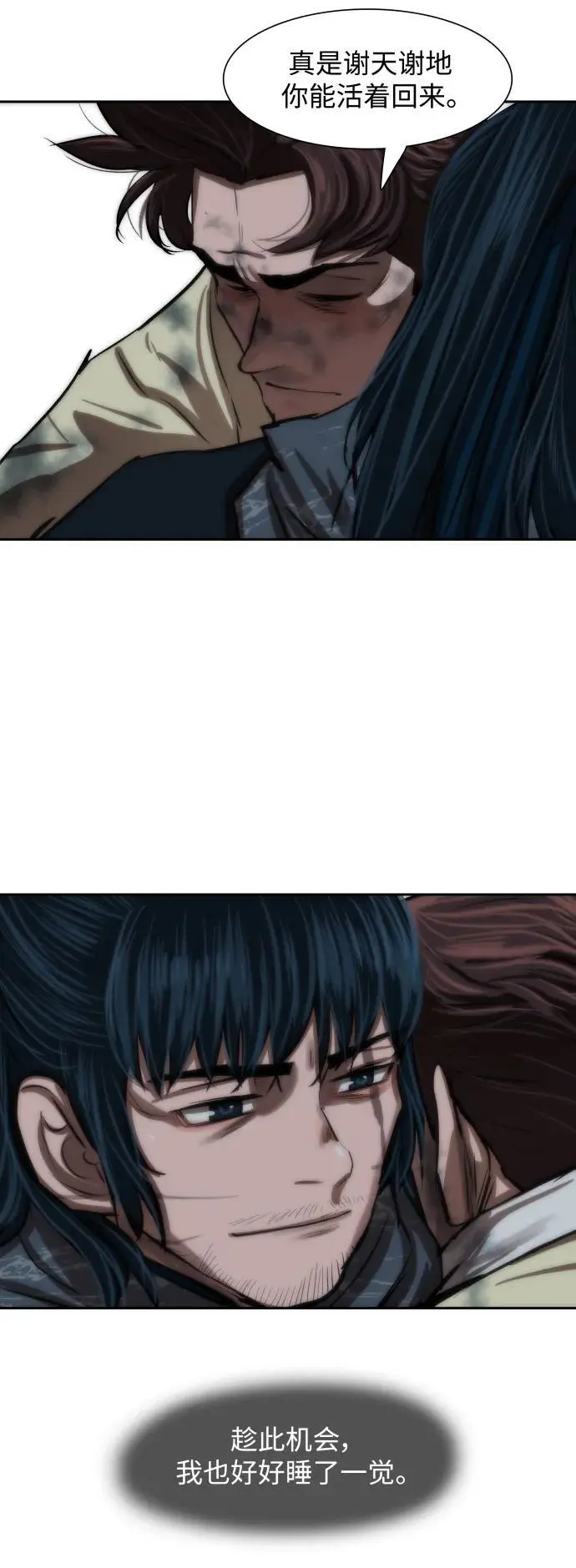 第229话 第14页