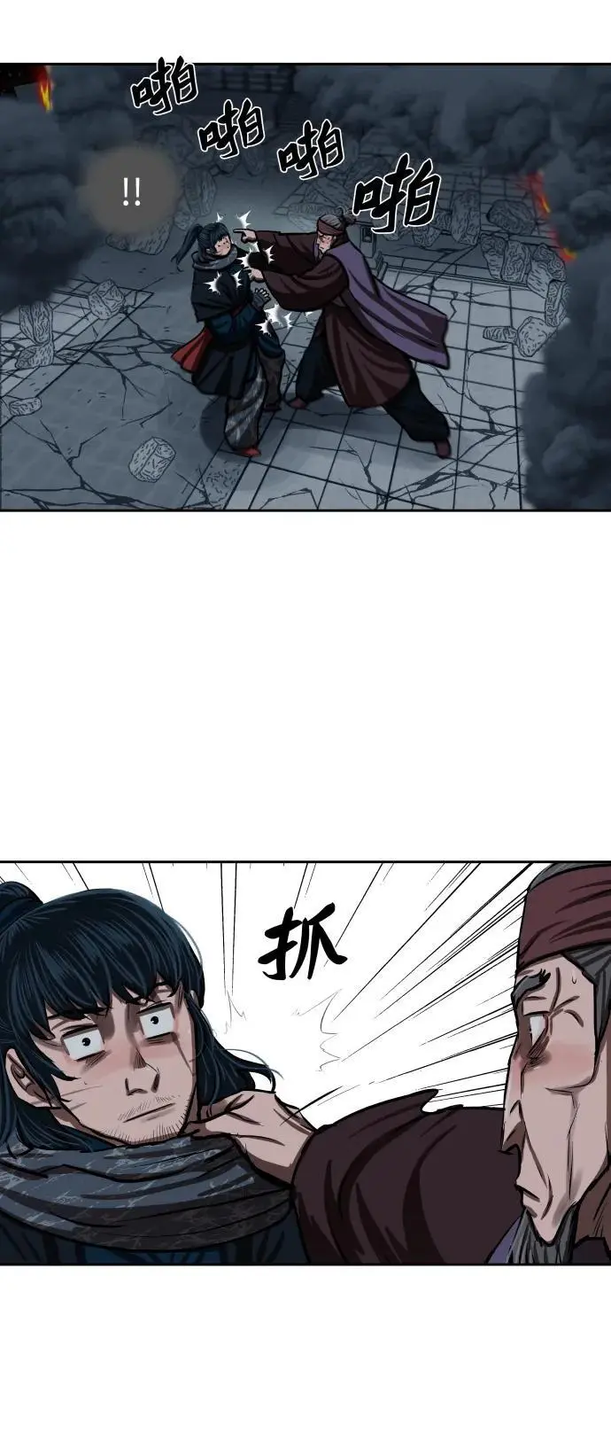 第229话 第17页