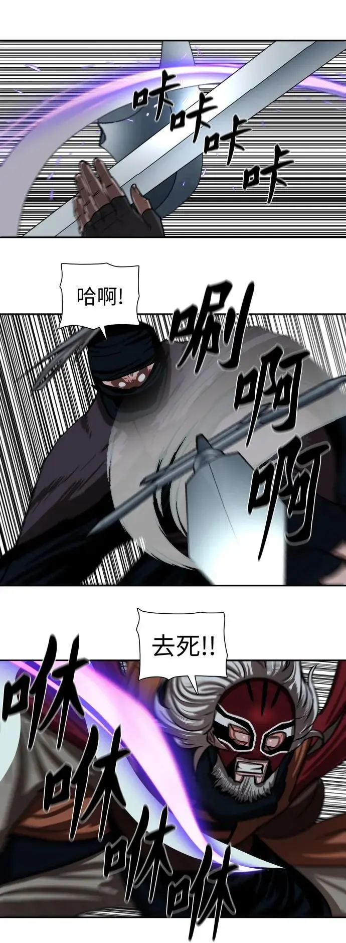第229话 第26页