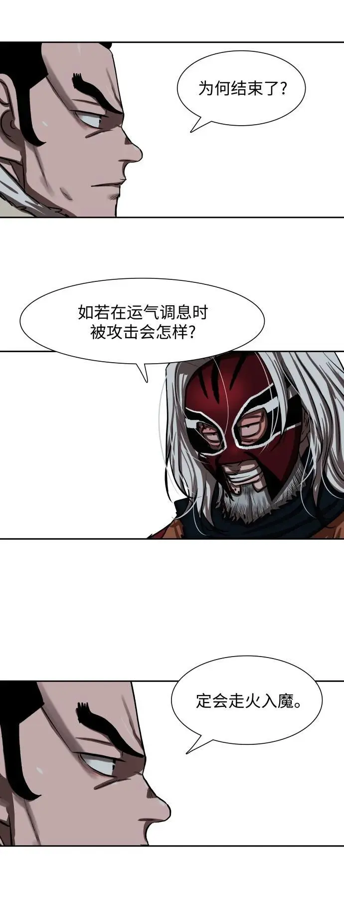第229话 第39页