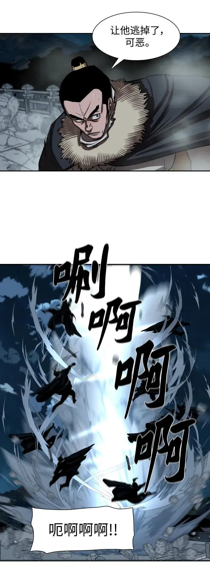 第229话 第44页
