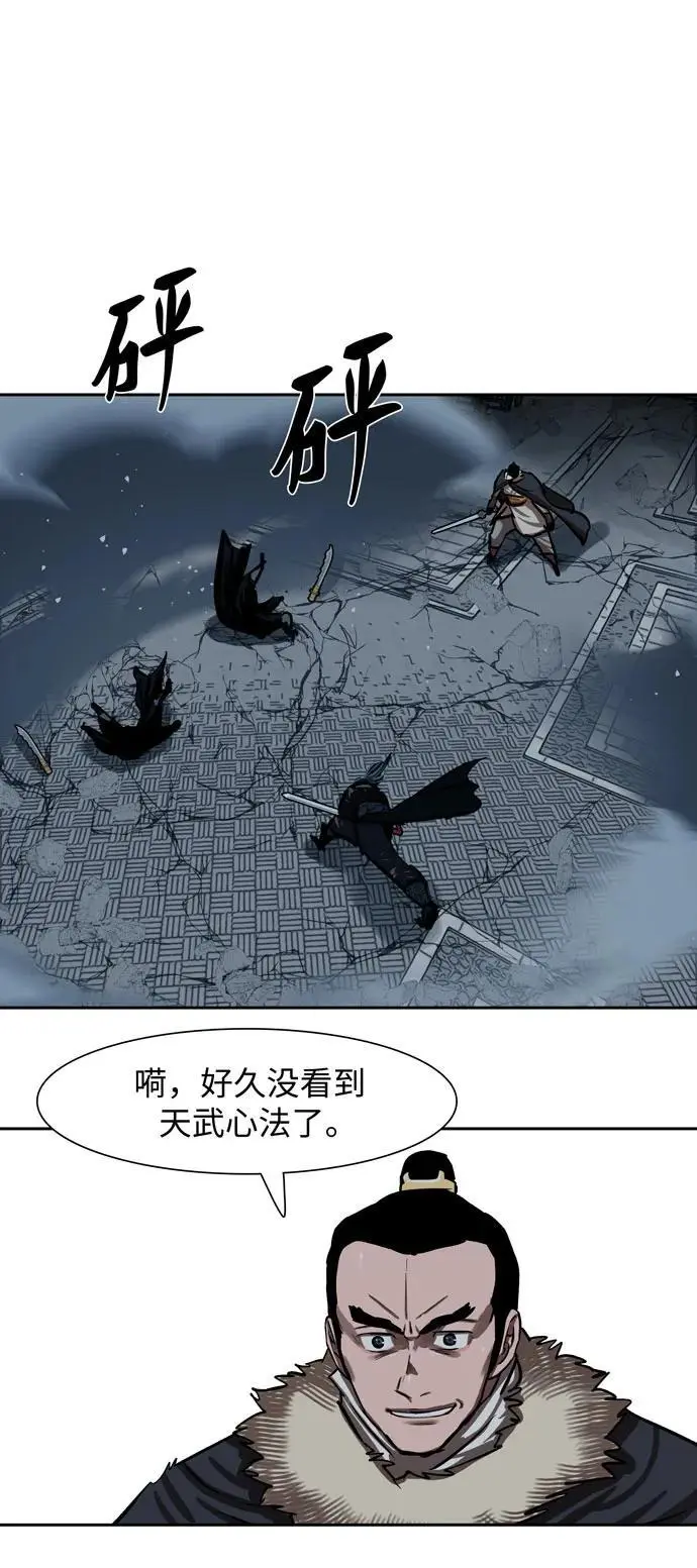 第229话 第47页