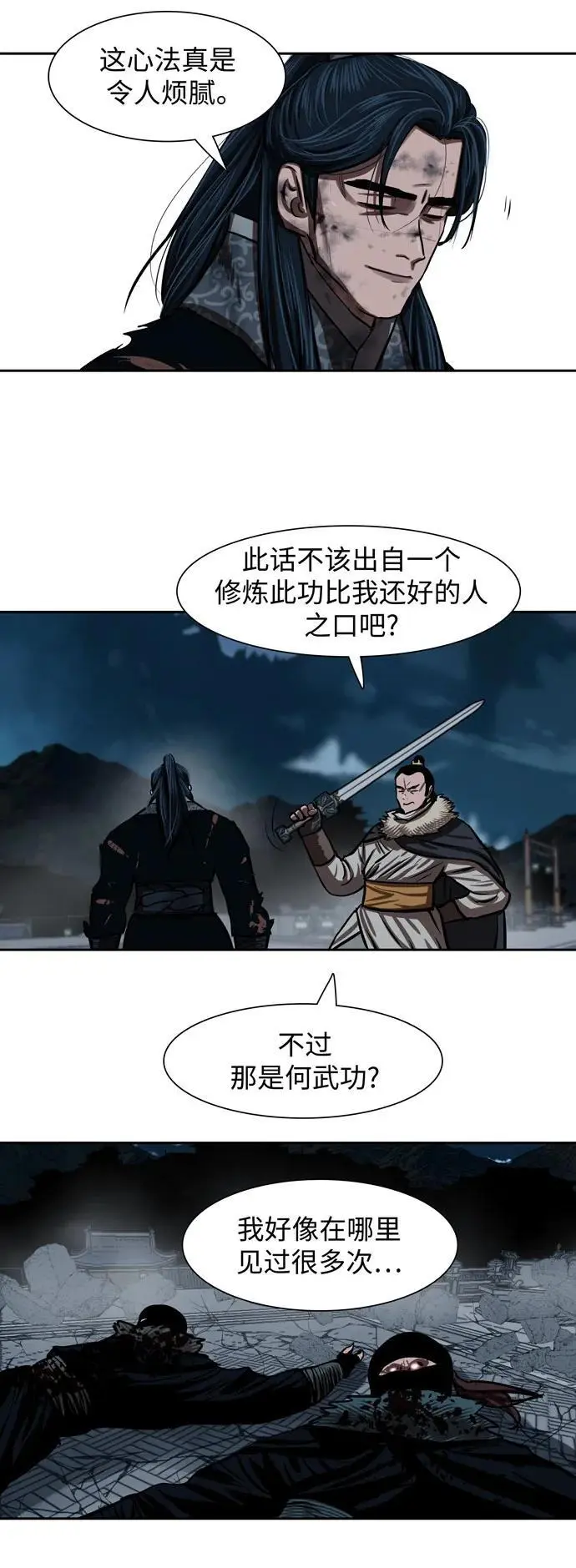 第229话 第48页