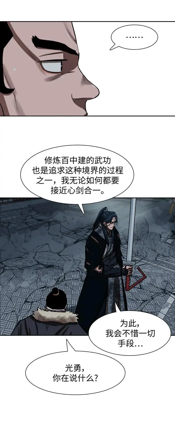 第229话 第50页