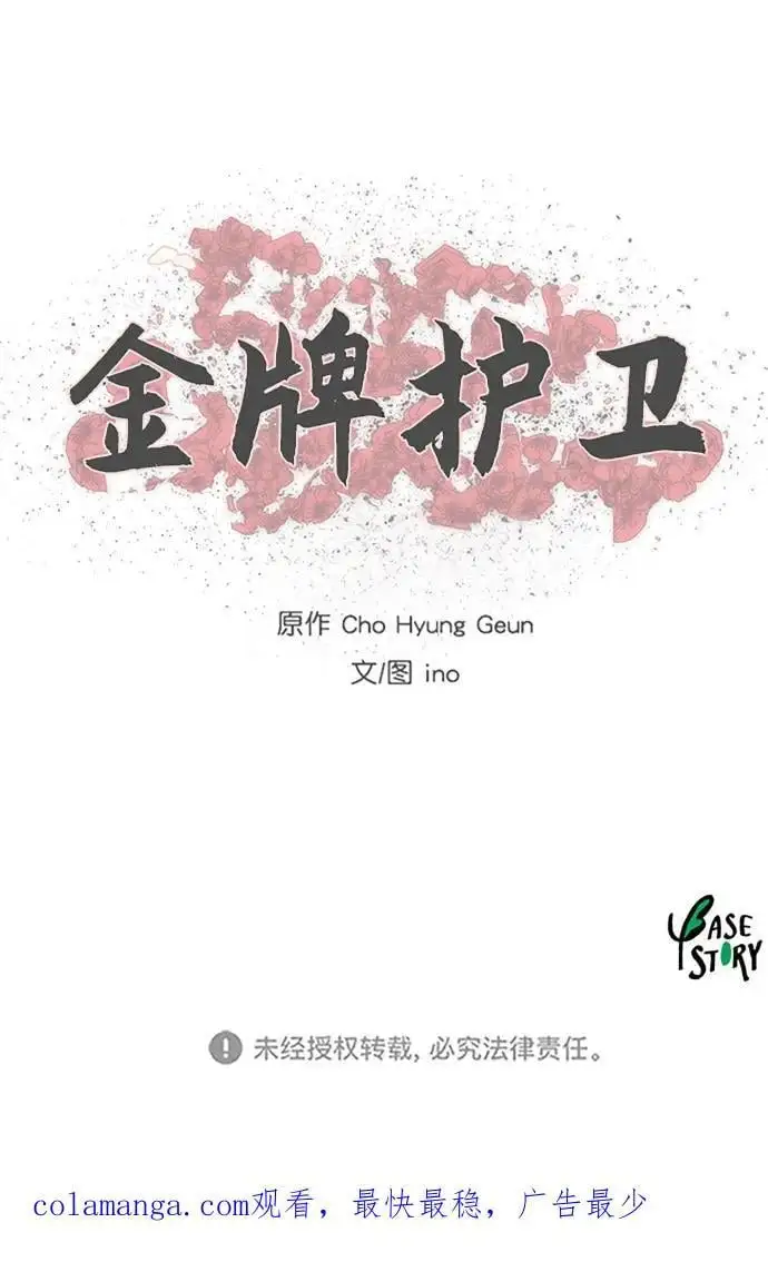第229话 第54页