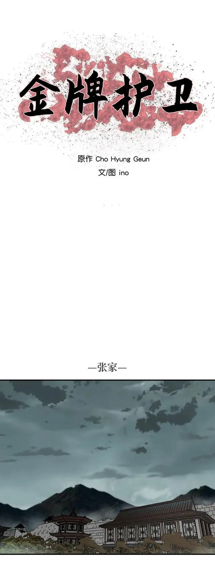 第239话 第2页