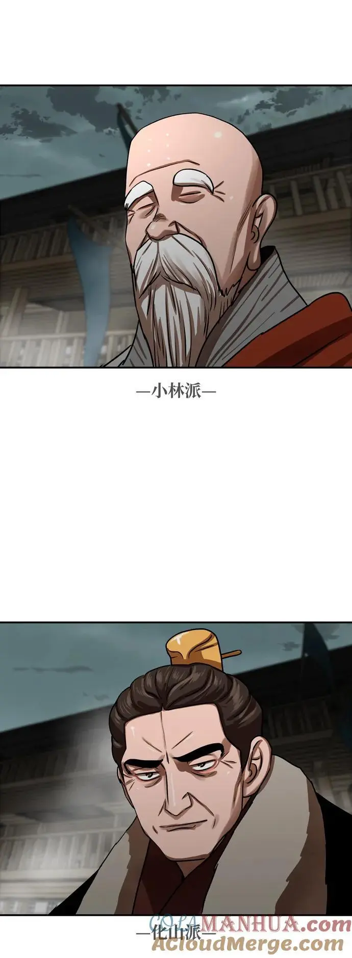 第239话 第4页