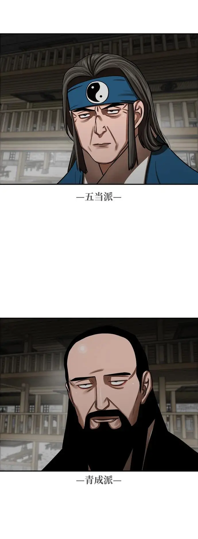 第239话 第5页