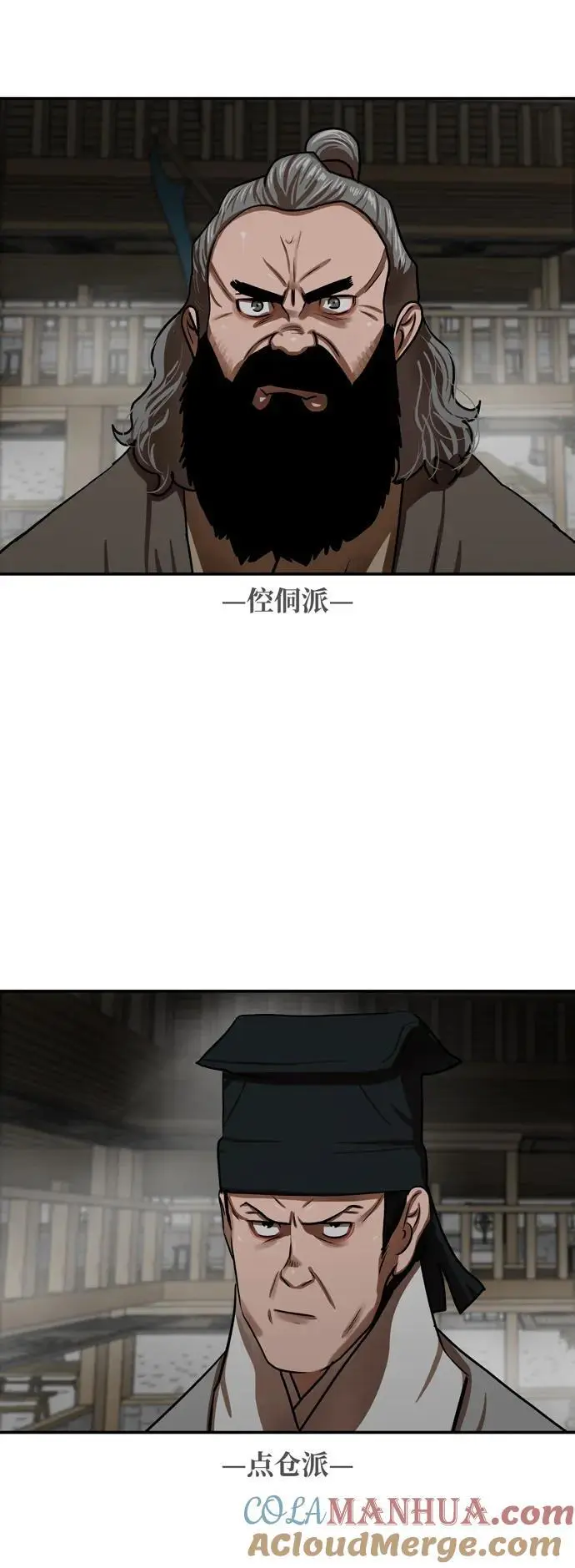 第239话 第7页