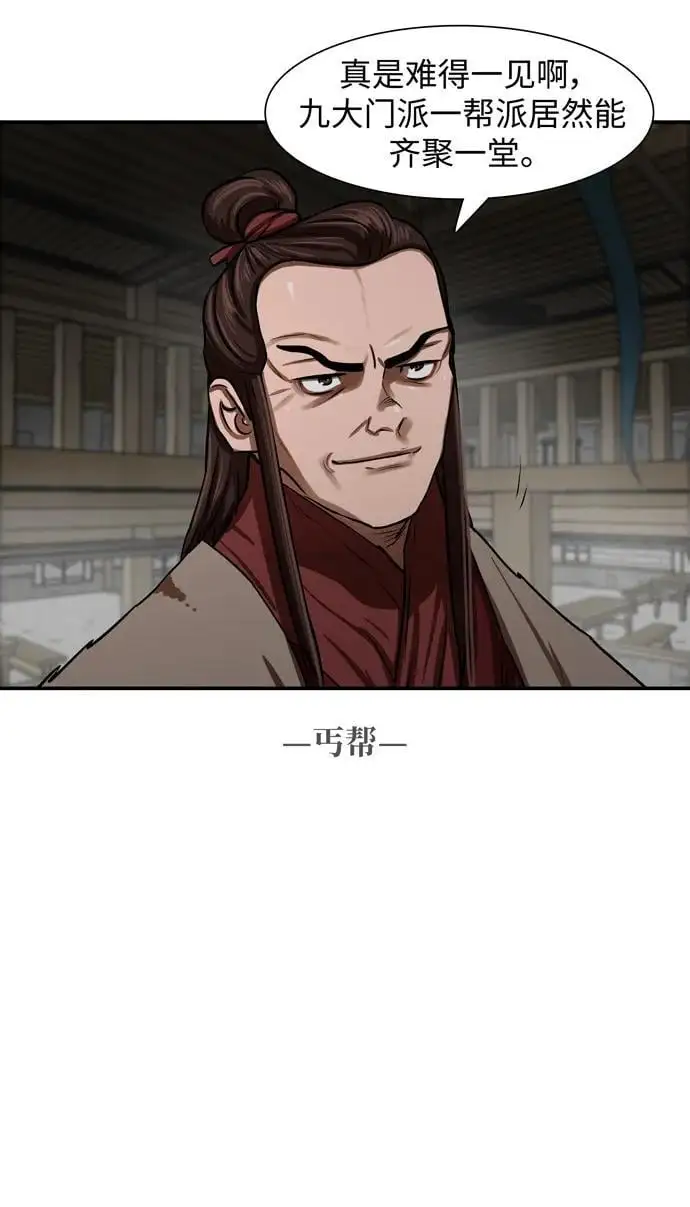 第239话 第8页