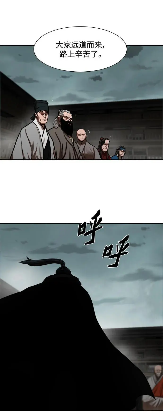 第239话 第9页