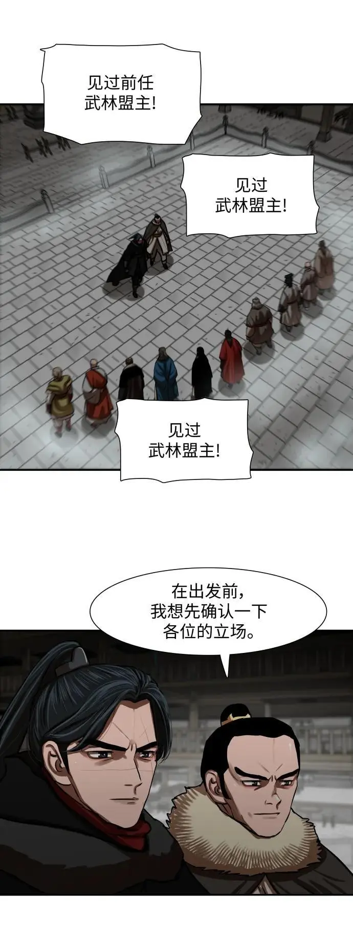 第239话 第11页