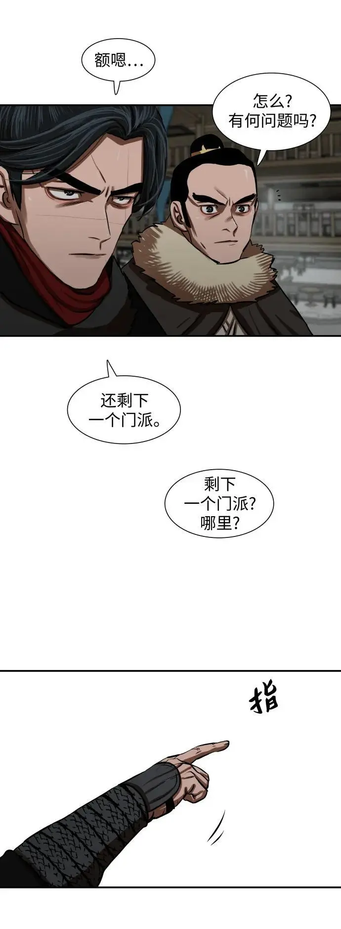 第239话 第14页