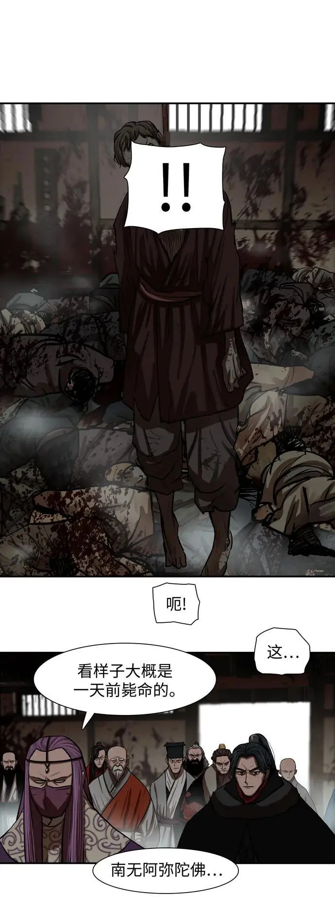 第239话 第18页