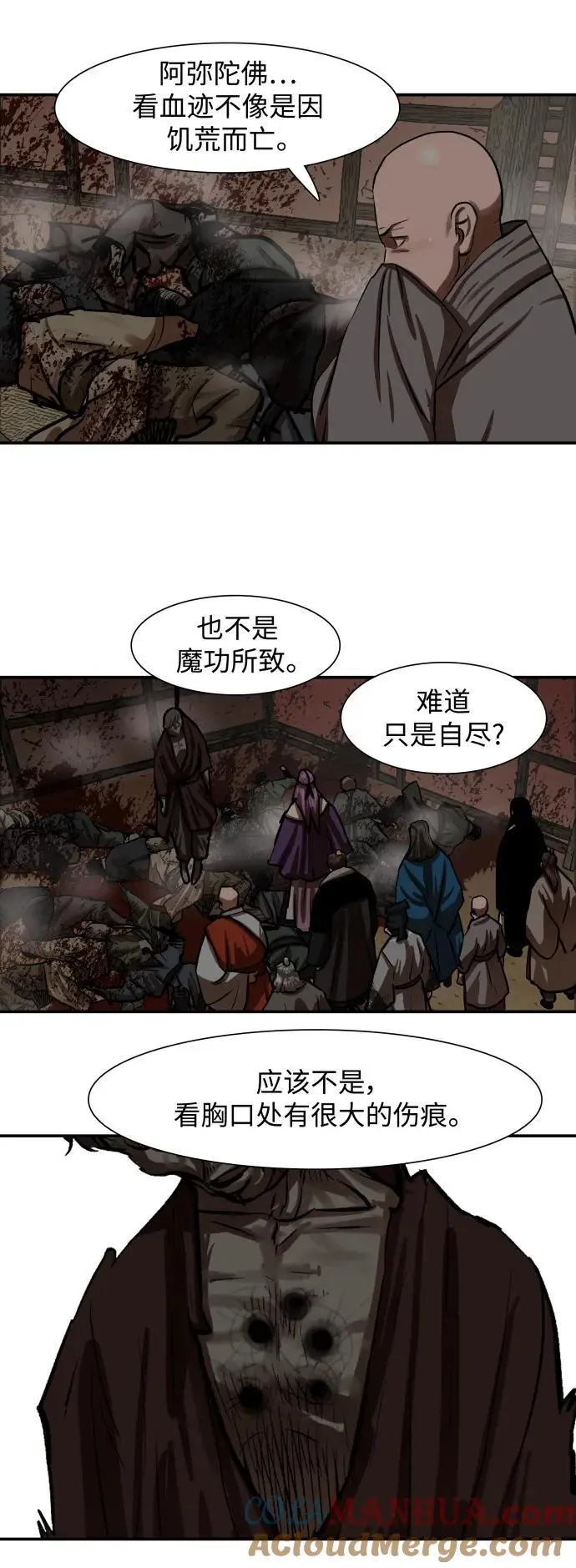 第239话 第19页