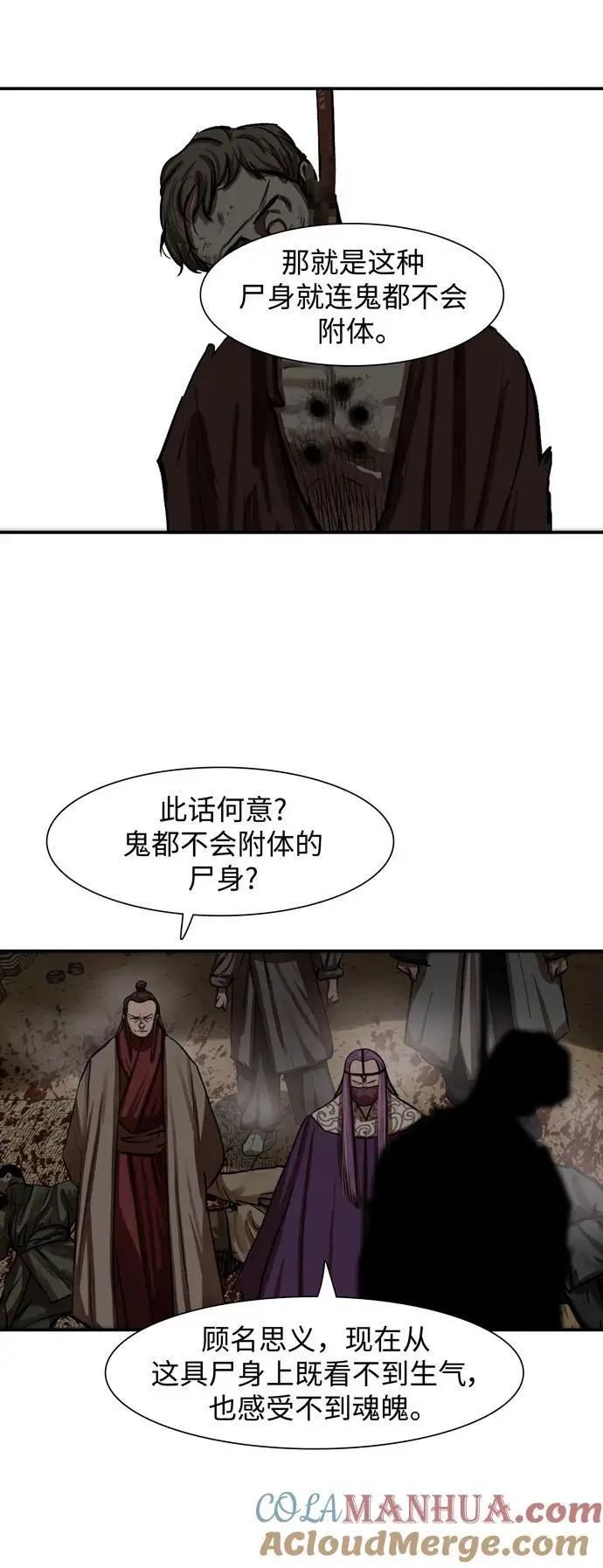 第239话 第22页