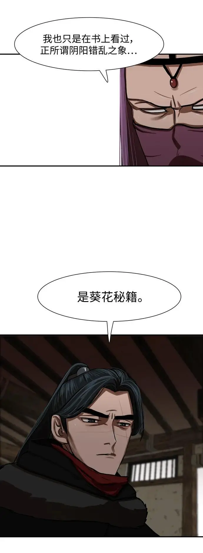 第239话 第23页